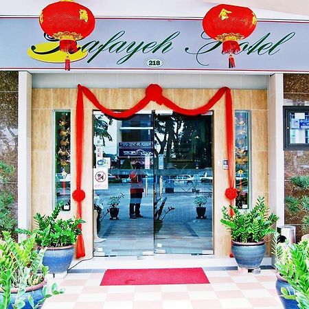 סרמבאן Rafayeh Hotel מראה חיצוני תמונה